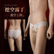 Feimu Men's 2025 new sexy and sexy self-masking underwear, thong breasts, airplane cup underwear, wear to work, white dew underwear, sexy large size, extremely tempting adult private products, sexy underwear SM shameful thong lace edge perverted stuffed with one