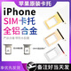 Apple 16 Kartenschale iPhone 16pro Mobile Kartensteckplatz 16Promax -Kartenschale Original SIM/16Plus -Kartenhalter Apple 16promax [Dual Card] Original Card Tably Black Titanium Metal