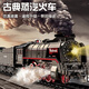 Juke Children's Dampf Train Spray Elektrische Zug -Zug Simulation Retro Green Leder Car Model Toy Boy Lading Gift Box Version [151*92,5 cm] 5 Auto