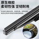 Qingxi Buick Inlang wiper suitable for Buick Inlang wiper Kaiyue Regal LaCross Encore GL8 Vilang original original bone wiper 17-21 GL825S Comfortable/Luxury/Nordic onshore business class