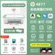 HP4877 Druckerfarbe Inkjet HP4977 Mobiltelefon Wireless 4928 Druckenkopie Scan 4978 Home Package drei Plus: HP Plastik-Versiegelungsmaschine 1 Einheit/100 Film [neues Produkt] HP 4977 [Dreijahres- offizielle Garantie] [Kopierpapier 20 kopieren 20