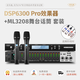 Melody digital pre-amp effector, professional karaoke audio amplifier, karaoke home ktv reverberator, audio processor anti-howling feedback suppressor, wireless microphone set DSP6300 Pro+ML3208 microphone (set)