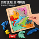 Animales Bloques de construcción de rompecabezas tridimensionales 3D Dinosaurio Digital Tetris Tetris Toys 1-2 años 3 bebés 6 animales marinos
