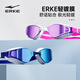 Hongxing Erke (ERKE) swimming goggles, unisex, adult high-definition anti-fog swimming goggles, professional racing swimming goggles, diving equipment, Iceland White