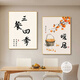奥瀚柿柿如意餐厅装饰画新中式两联饭厅挂画高级感客厅餐桌背景墙壁画 K12122 35*50/35*50 水晶画面pvc金边