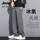 JEEP SPIRIT吉普天丝牛仔裤男夏季薄款直筒宽松男士抽绳长裤潮流休闲垂感阔腿 1048灰色 M