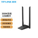 TP-LINK USB-Wireless-Netzwerkkarte Laptop-Desktop-Computer WiFi-Empfangssender 300M 826N treiberfreie High-Gain-Antenne