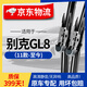 凌速卡别克GL8雨刮器原装gl8ES/28T/艾维亚653T陆尊25s胖头鱼原厂雨刮片 别克GL8(11款-至今) 燕尾口