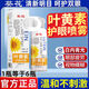 葵花叶黄素护眼喷雾清洗眼睛缓解干涩洗眼液无防腐剂深层清洁眼部护理 护眼喷雾1瓶*90ml【1瓶量少建议购买3瓶套装】