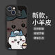 XMSJ吉伊卡哇iPhone16ProMax情侣手机壳乌萨奇苹果13卡通可爱硅胶15P 砂粉色吉伊-MH4882 苹果15promax