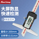 Three-quantity electronic depth gauge with table high-precision digital display depth vernier caliper 0-150mm0-200-300 JD082 digital display 0-200mm