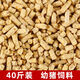 Factory wholesale direct sales 80Jin Jin is equal to 0.5kg pig feed, piglet opening sow pellet high protein nutrition nesting full price feed 40Jin Jin is equal to 0.5kg piglet feed