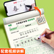 Shuxing Primary School Chinese Language Simultaneous Practice Copybook 1st, 2nd and 3rd Grade People's Education Edition Special Training Hard Pen Calligraphy Tracing Book 3rd Grade Volume 2