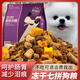 Su Xiaobing freeze-dried dog food meat floss multi-pack universal type 10 Jin Jin equals 0.5 kg. Packed small and medium-sized dog food Teddy Golden Retriever Labrador 5 Jin Jin equals 0.5 kg. Milk cake Qipin five kinds of meat + beautiful egg yolk. Super nutrition 5 Jin Jin equals 0.5 kg.