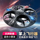 
Four-axis UFO aircraft foam remote control aircraft children's intelligent suspended flying saucer boy luminous toys Automatic obstacle avoidance - 6K pixel aerial photography remote control + hand 1 4 batteries/delivery accessories + remote control battery + tutorial