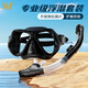 361 Gasas de buceo Masquilla de buceo Anti-Fog para adultos con snorkel de snorkel de snorkel de buceo