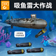 Happy Plus Jungen Kinderspielzeug-U-Boot-Kriegsschiff-Modell Elektrische Schwarze Technologie Fernbedienungsschiffe Geburtstagsgeschenk E-Commerce Version Portable Box Upgrade Version (Deep Space Grey)
