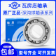 ZWZ深沟球轴承6208 6209 6210 6211 6212 6213 6214 6215 6216ZZ 6215RZ胶盖