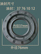 适用TCL滚筒洗衣机三脚架轴承XQG70-FC102 XQG70-F12101TP油封 原装三脚架