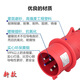 威浦5芯16A32A航空工业插头插座连接器6823TYP285/2823/5823WEIPU 16A5芯明装插座新款 TYPR6623