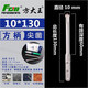 XMSJ电锤钻头方柄四坑冲击合金10/12/凿头混凝土开槽 方大王12130合金尖