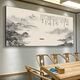 Room à thé suspendue peinture chinoise calligraphie calligraphie et peinture bureau paysage paysage encre peinture salon table de thé fond décoration mural mural ct-3887 [soutenu par dos] 140 * 60cm de long [toile d'huile] cadre en alliage en aluminium