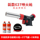 俪斋家用喷火烧毛器新款卡式喷烧猪毛便携式焊接烧烤点火器烘焙喷头焊 6627多功能【可倒置】