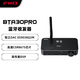 FiiO BTA30 Pro Bluetooth Audio Receiver and Transmitter Home TV Speaker Adapter 2-in-1 Hard Solution HIFI Headphone Amplifier Black