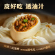 Sanquan fried stuffing large bun sauce-flavored meat bun 480g*1 bag, semi-finished food, bread, breakfast