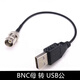 SMA female SMA male BNC female BNC male to data cable USB male connection cable Q9 adapter cable BNC male to USB male 1m