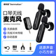 Senmatian True Wireless Harmonica Special Microphone Flute Xiao Hulusi Pickup Ocarina Mouth Organ Xun Special Radio Microphone Stage Performance Audio Universal Finger Ring Microphone Harmonica True Wireless Microphone One for Two