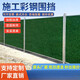 XMSJ工地施工彩钢围挡市政工程小草泡沫铁皮夹心围栏PVC隔离挡板道路 冲孔围挡定金咨询客服13586