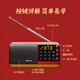 Xianke (SAST) N28 radio for the elderly V30 portable mini player charging V13 card broadcast V60 Walkman music listening semiconductor opera singing machine V30 China red simple operation one-click radio