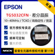 Original imported Epson 5032 SMD active crystal oscillator TG5032CFN temperature compensated crystal oscillator crystal oscillator temperature compensated CMOS output high stability