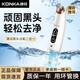 KONKA Small Bubble Beauty Instrument Home Facial Small Bubble Blackhead Absorbing Instrument Blackhead Exporting Instrument to Remove Acne Luxurious Green Visual Model HD APP Control + Blackhead Removal Four-piece Set