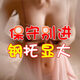 Yiqingyao [конфиденциальная доставка] Сексуальная, бесстыдная, маленькая грудь, большая пижама, большие размеры, горячие и соблазнительные секреты нового стиля мужчин, ночная рубашка, поддерживаемая сталью + классические стринги для живота, крышка полового пениса, L размер рекомендуется весом 120-140Jin [Jin Equally 0,5 кг].