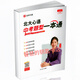 2025 nueva versión Peking University Xinyu Puntuación completa PROCESA PROBLEMA 674 Palabra central Peking University Xinyu Examen de examen de la escuela secundaria Tipo Color 25 Versión nueva Peking University Xinyu Full Single 1 Single 1