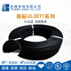 胜牌低烟无卤电线 阻燃环保 辐照3271 交联难燃PE线 加工定制 3271-30A 610米/卷