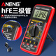 Aneng Intelligent Anti-Burn Digital Multimeter Hochdarsteller Multifunktionaler Lithiumbatterie Direkter Ladewartung Elektriker Intelligenter Universal Messgerät 9205A-16 [Lademodell] Standard + Speichertasche + Spezialmesser Stift
