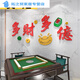 山头林村麻将房装饰贴画立体克力墙贴麻将馆棋牌室包厢背景墙装饰自粘 1484F-发财 大
