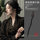 Two Worlds Happy Chinese style black wood high-end hairpin ancient style wooden hairpin horse skirt accessories auspicious cloud hairpin headdress hairpin auspicious cloud hairpin