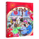 
New Year picture books (2 volumes set, Beijing’s Spring Festival + Beijing Travel Notes) 14**9276 Lao She Hebei Children’s Publishing House