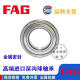 FAG轴承6210 6211 6212 6213 6214-2ZR 2RSR C3 2HRS高速 其他 6210.2ZR-----amp；；铁盖密封
