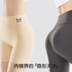 Cat man [one pants three-wear] Safety pants Leggings, no marks, belly-retracting and buttocks lifting ice silk boxer pants without wearing underwear to prevent exposure