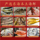 [Livraison fraîche] Zouxhan Xiangshan Pack de cadeaux de fruits de mer