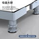 Jiangwutong Passion Machine Base Base Mobile Crackcet Drum Pulsator Antiplip Anti-Shock Foot Pad Фиксированная базовая кондиционер. Высота высота высота высота.