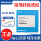 GF/D glass fiber filter paper filter membrane 1823-025/047/070/090/110 Battery separator 1823-14225 pieces/box invoice