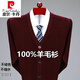 Pier Cardin Break-Code Cardigan Cardigan de color sólido para hombres Cardigan V-Neck de mediana edad y anciana