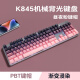 
Logitech K845 mechanical keyboard Wired keyboard Office computer typing keyboard E-sports games luminous full-size personalized custom keycap Logitech K845 red axis day and night powder