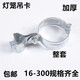 Thickened lantern hanging galvanized hoop hose hoop water pipe button holding agent processing DN15 inner diameter 22mm thickness 1 point 560 pcs
